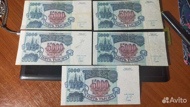 Банкнота 5000 р 1992