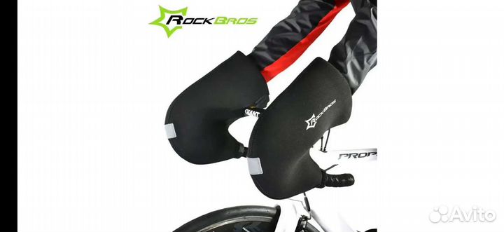 Вело рукавицы на руль