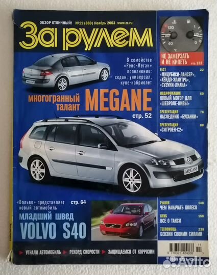 Старые журналы