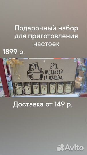 Подарочные наборы на заказ