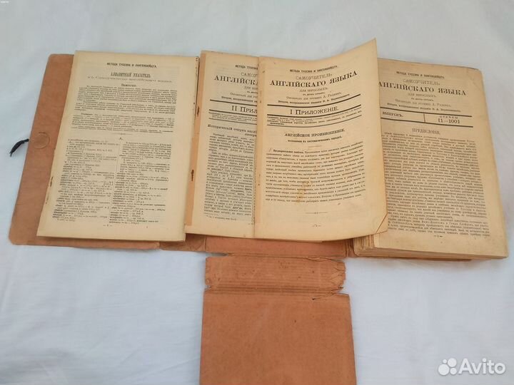 Самоучитель английского Метод Туссэн и Лангенштейд