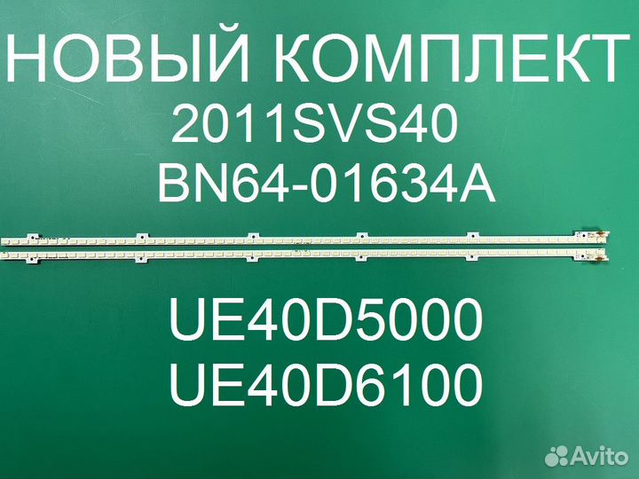 Новая,BN64-01639A,2011SVS40,JVG4-400SMA-R1, JVG4