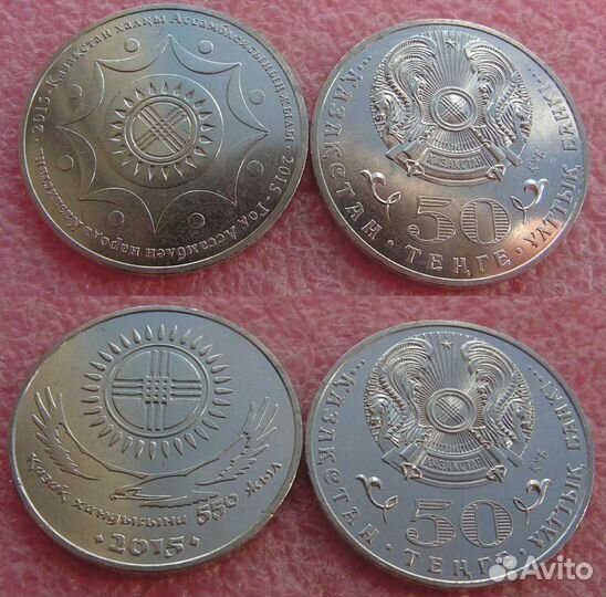 Монеты Казахстана Сокровища степи,События,Личности