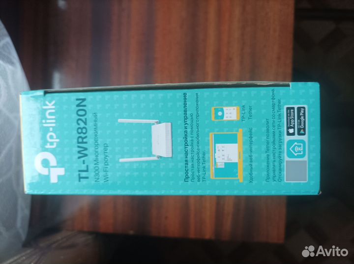 Вай-фай, раздатчик