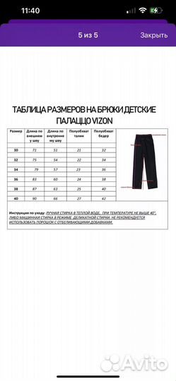 Брюки плаццо новые