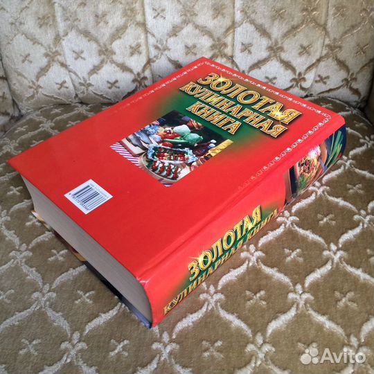 Огромная золотая кулинарная книга можно на подарок