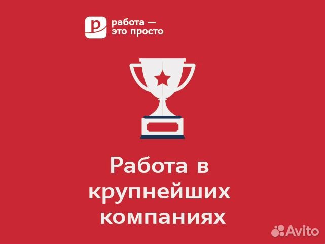 Подработка. Работник в торговый зал магазина