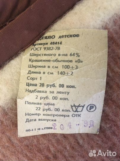 Одеяло шерстяное, детское, винтаж СССР