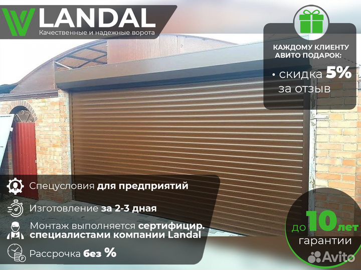 Ворота подъемные