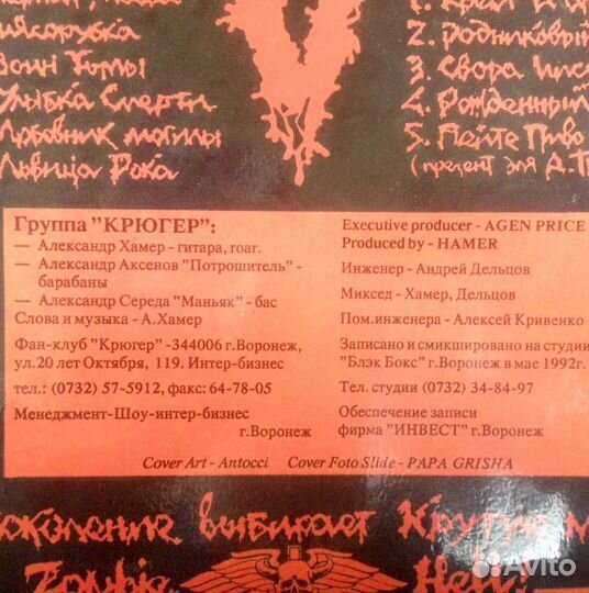 Русский рок, винил хэви металл