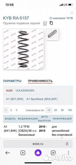 Пружины задние на volkswagen polo V