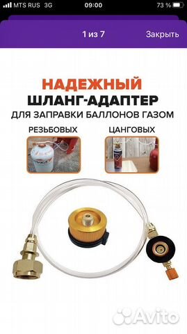 Адаптр для заправки газовых турист болончиков