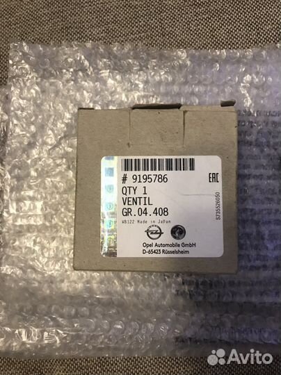 Соленоиды АКПП 9195786