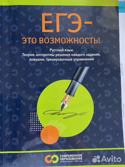 Книга с теорией и заданиями егэ