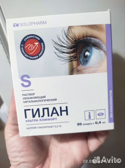 Капли для глаз