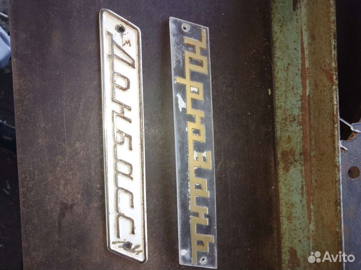 Шильдик от холодильника