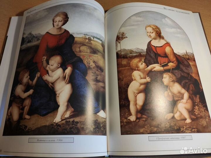 Великие художники Рафаэль