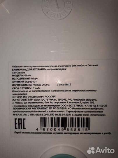 Детская ванночка для купания с термометром