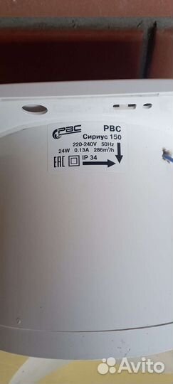 Вентилятор вытяжной