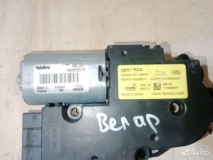 Моторчик люка на Рейнж Ровер Велар 2019г