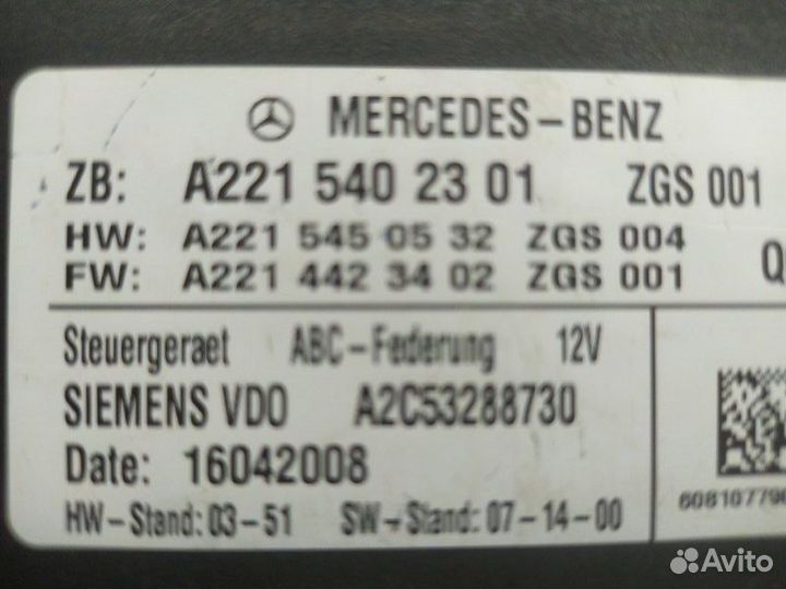 Блок управления подвеской Mercedes W221