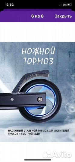 Трюковой самокат