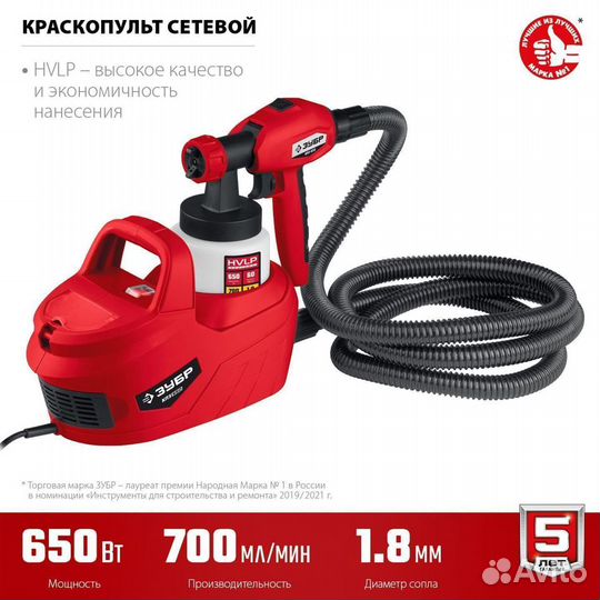 Краскопульт Зубр кпэ-650