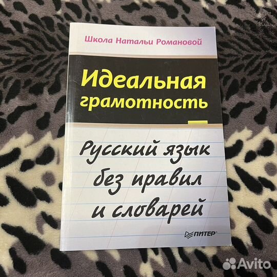Справочники пакетом: ЕГЭ по русскому языку