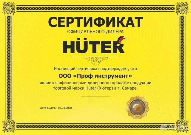 Триммер электрический huter GET-1200SL