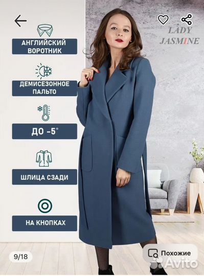 Пальто женское 42