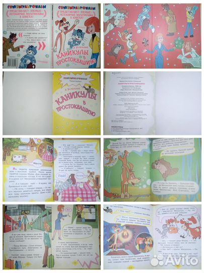 Детские книги пакетом