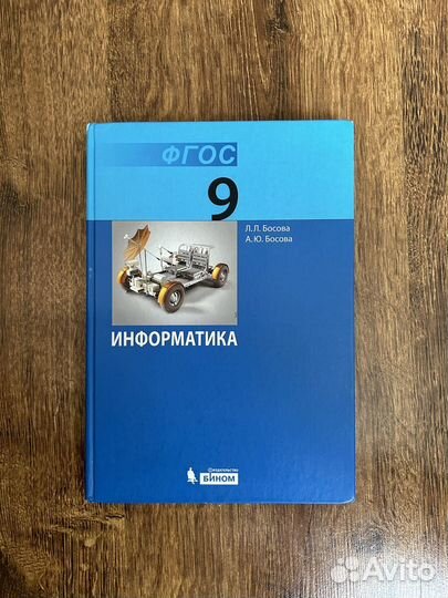 Учебник по информатике 7,8,9 классы