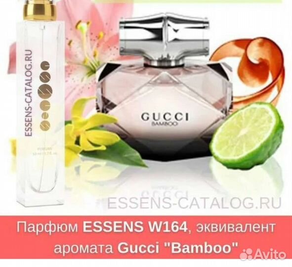 Духи женские essens