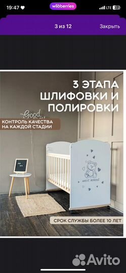 Кровать для новорожденных