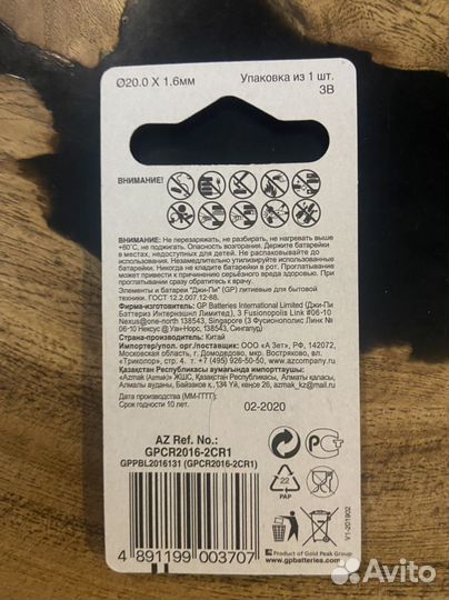 Батарейка литиевая GP CR2016