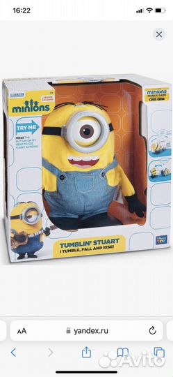 Миньон кувыркающийся акробат Стюарт на батарейках