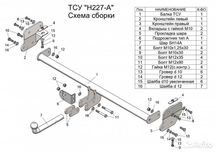 Фаркоп для hyundai creta 2016