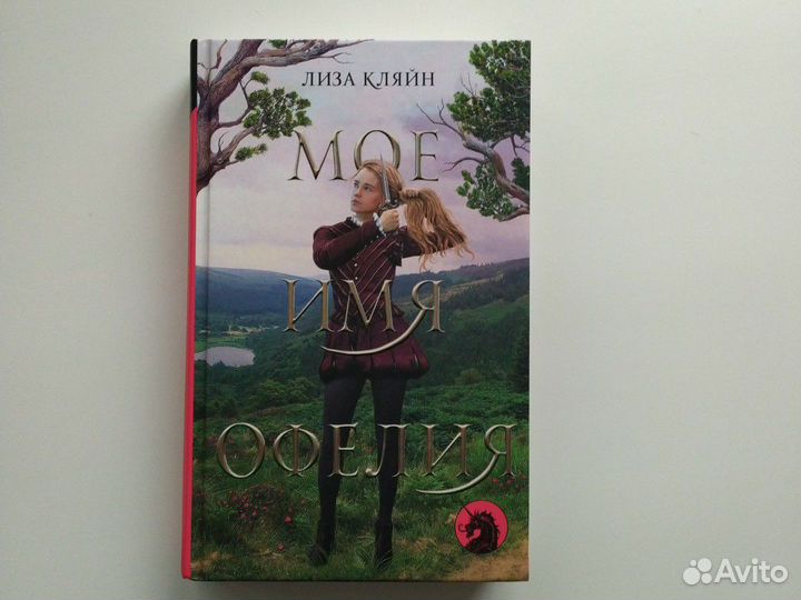 Лиза Кляйн: