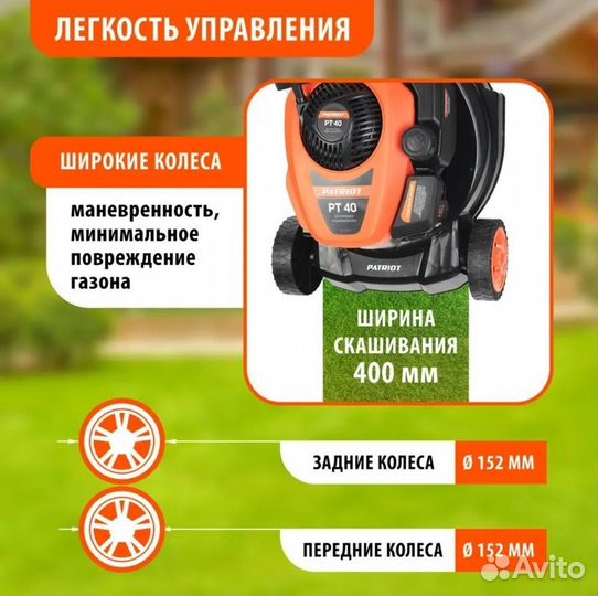 Газонокосилка бензиновая patriot PT 40 512109401