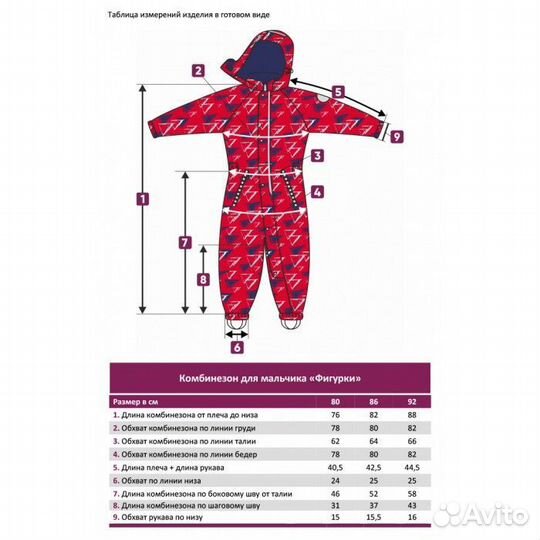 Комбинезон демисезонный р. 68, 80, 86, 92