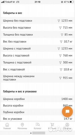 Телевизор SMART tv android