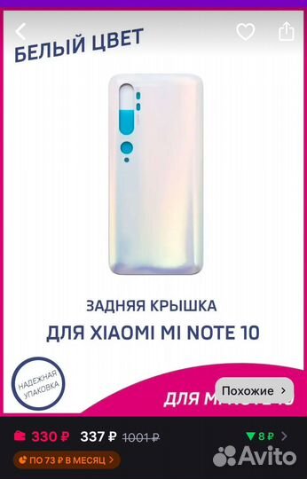 Xiaomi Mi Note 10, 6/128 ГБ