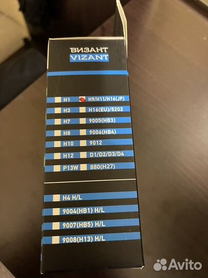 Светодиодные лампы vizant H9/H11/H16(JP)