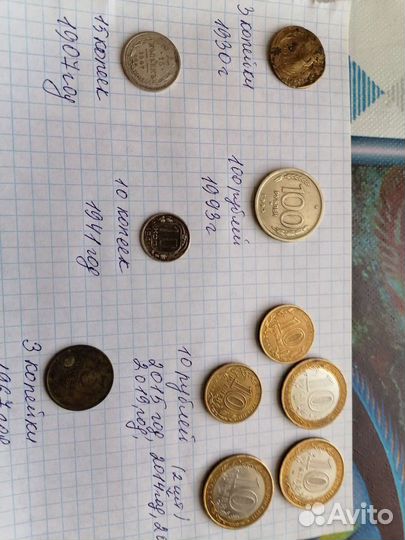 Монеты СССР