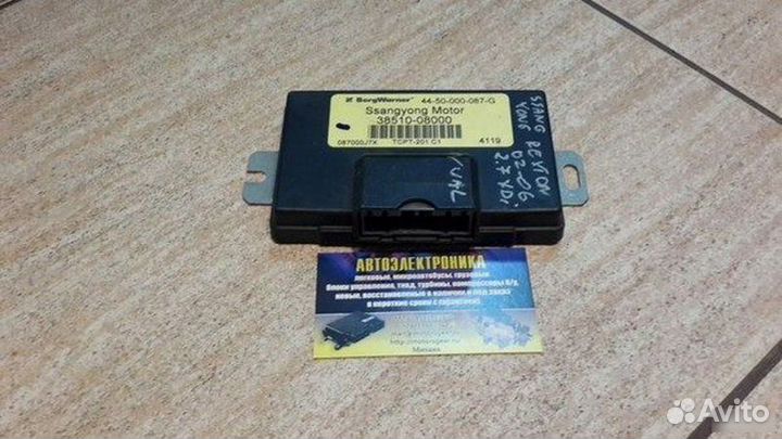 Блок управления Ssangyong Rexton