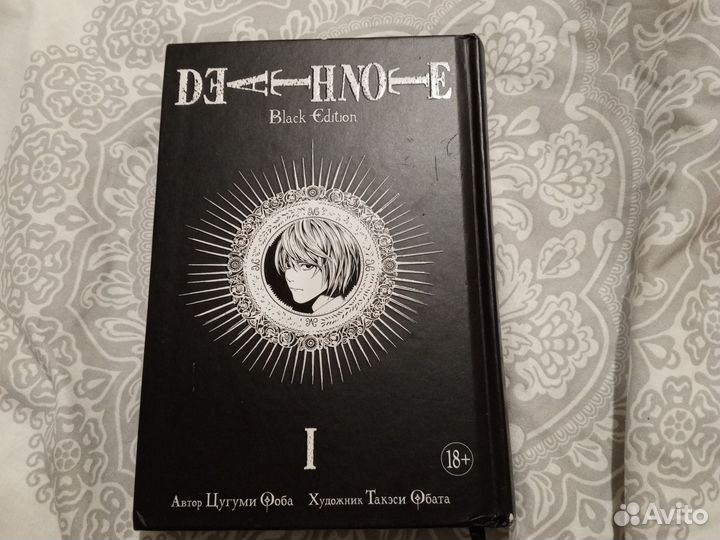 Тетрадь смерти манга