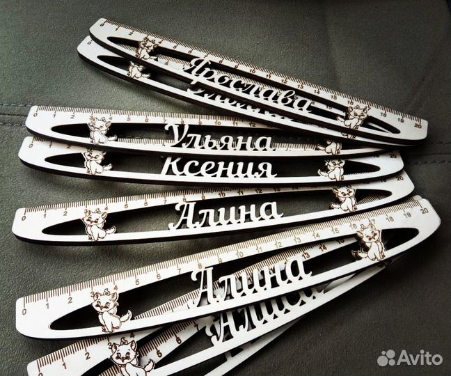 Линейки именные