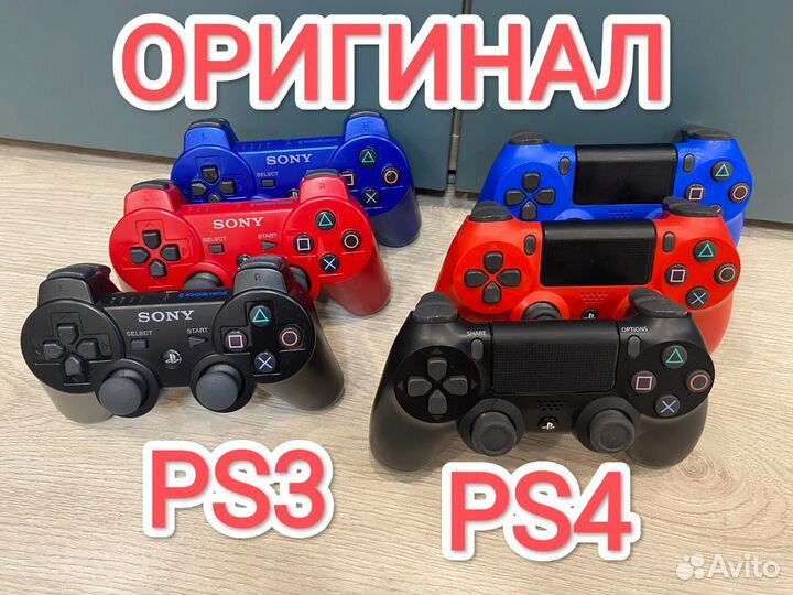 Геймпад PS4 PS3 оригинал
