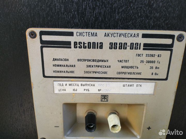 Колонки эстония 35ас 021