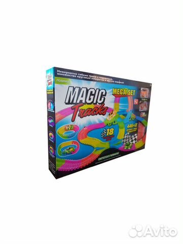 Трек magic tracks светящийся в темноте